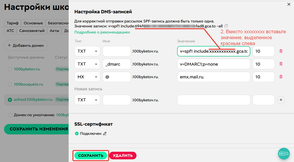 Вместо «xxxxxxx» вставьте часть записи слева Вместо «xxxxxxx» вставьте часть записи слева