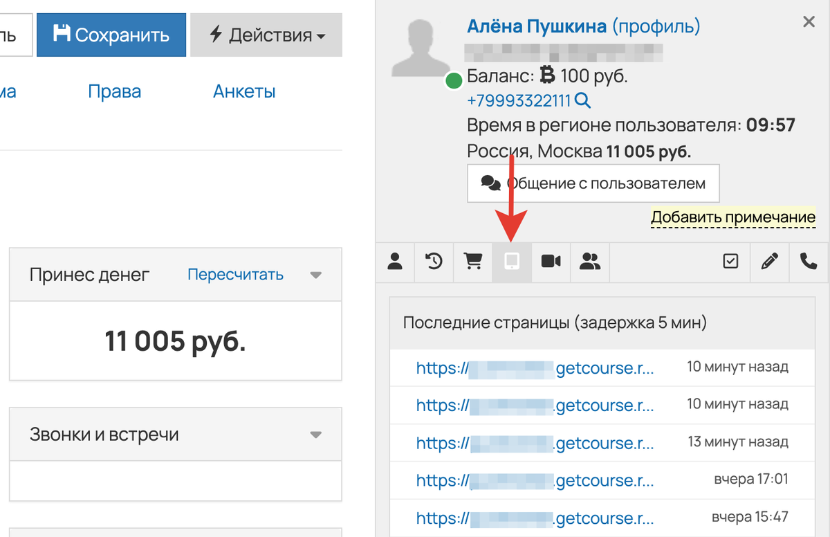 <p>
История посещений страниц </p> <p>
История посещений страниц </p>