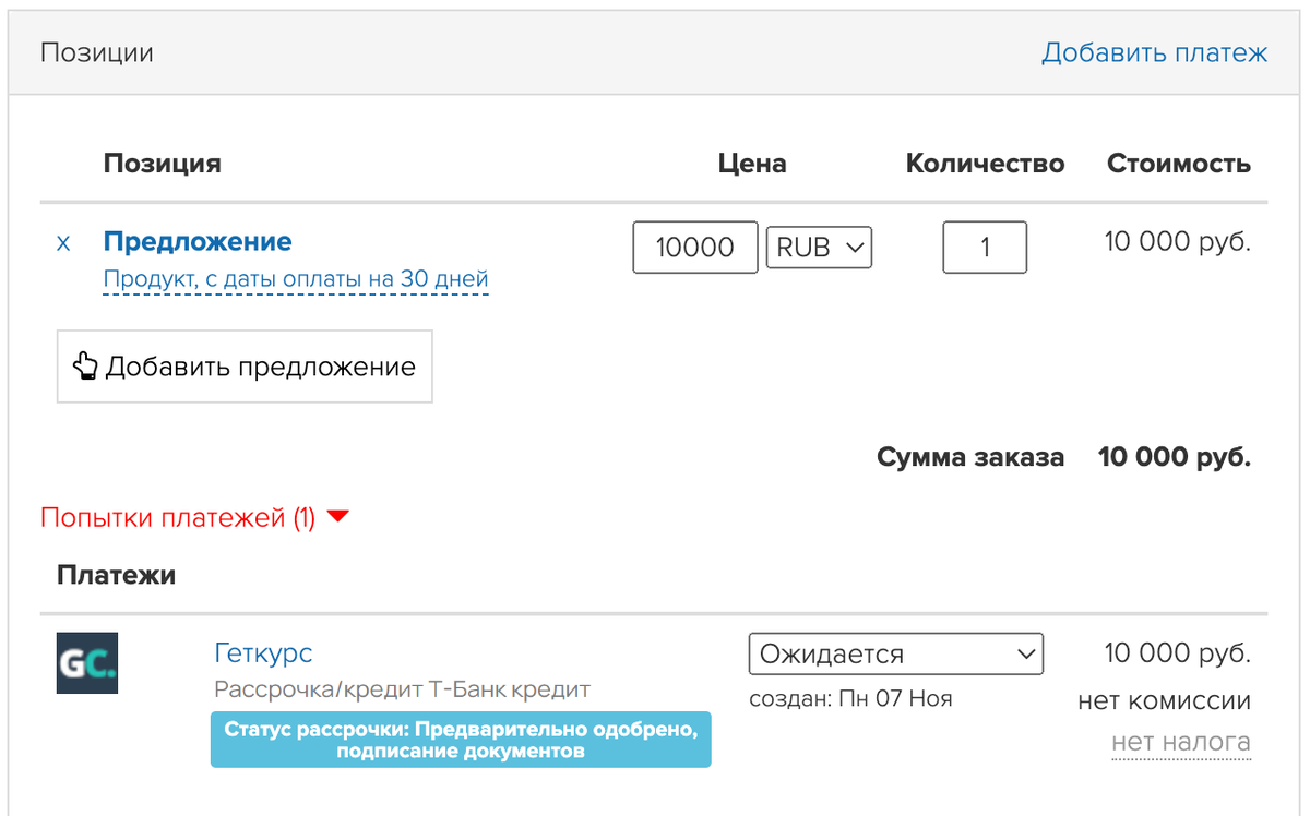 <p>Статус «Предварительно одобрено, подписание документов» </p> <p>Статус «Предварительно одобрено, подписание документов» </p>