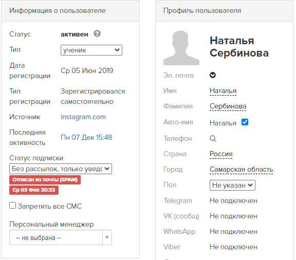 <p>
<strong>Статус отписки, если пользователь жмет спам</strong> </p> <p>
<strong>Статус отписки, если пользователь жмет спам</strong> </p>