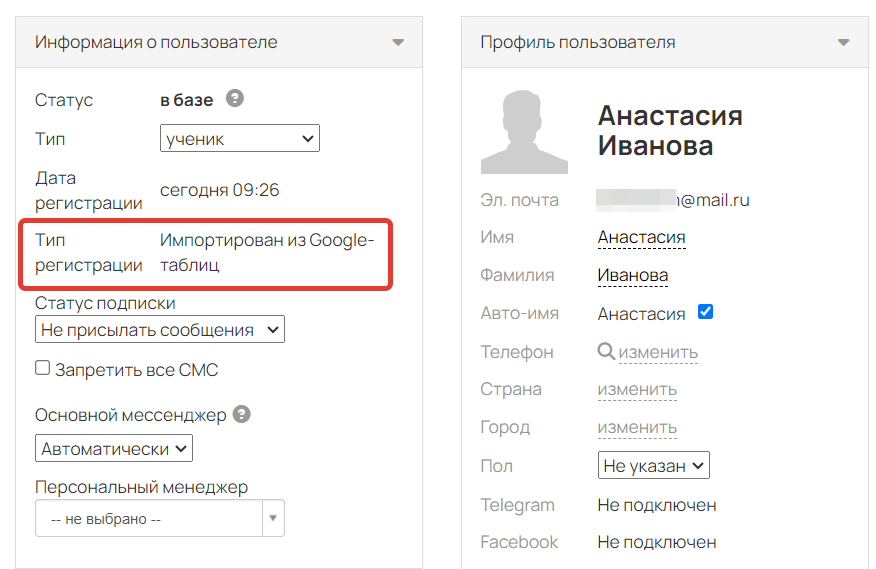 <p>Импортирован из Google-таблиц</p> <p>Импортирован из Google-таблиц</p>
