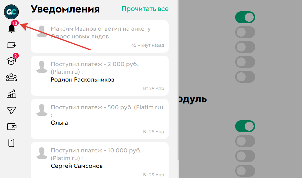 <p>
Счетчик непрочитанных уведомлений</p> <p>
Счетчик непрочитанных уведомлений</p>