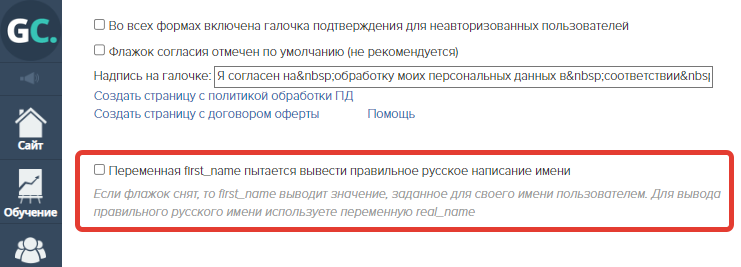 <p>Как включить правильное написание имени</p> <p>Как включить правильное написание имени</p>