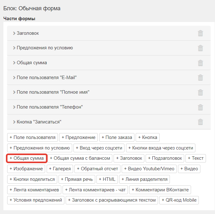 Общая сумма Общая сумма