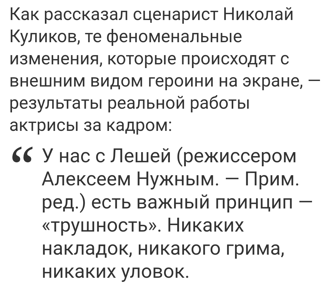 Интервью Александры Бортич о съёмках в новом фильме Интервью Александры Бортич о съёмках в новом фильме