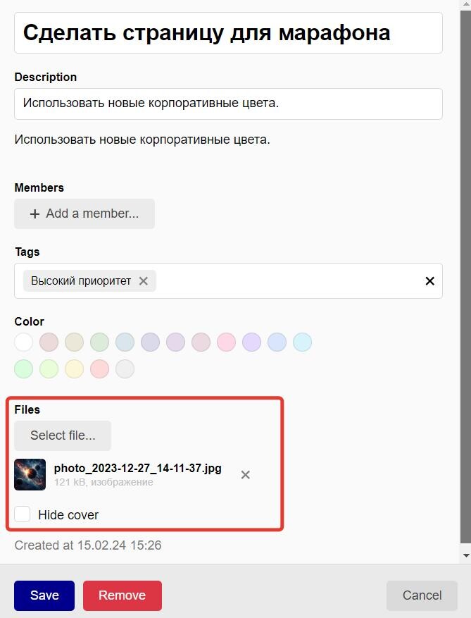 Возможность приложить файл к задаче Возможность приложить файл к задаче