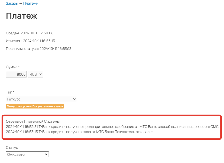 <p>
Дополнительная информация в платеже </p> <p>
Дополнительная информация в платеже </p>
