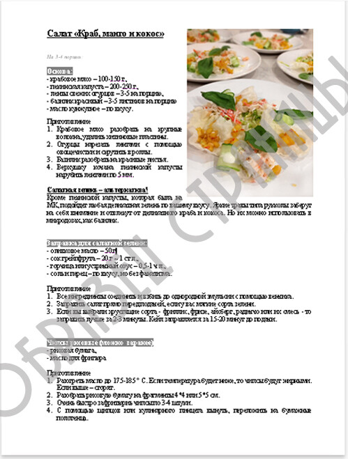 <p>
образец страницы </p> <p>
образец страницы </p>