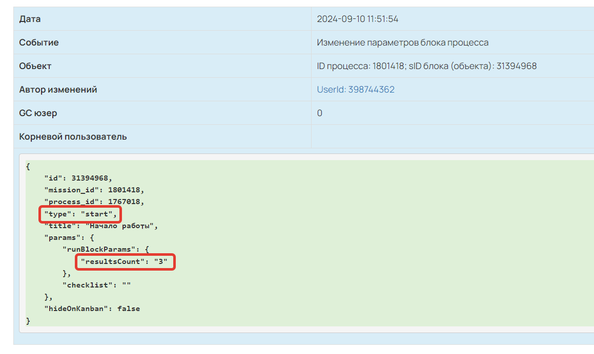 <p>Блок «Начало работы»</p> <p>Блок «Начало работы»</p>