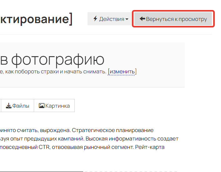 <p>Для удаления вернитесь к просмотру урока</p>
<p>Для удаления вернитесь к просмотру урока</p>