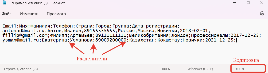 <p>
Как проверить разделители и кодировку в файле </p> <p>
Как проверить разделители и кодировку в файле </p>