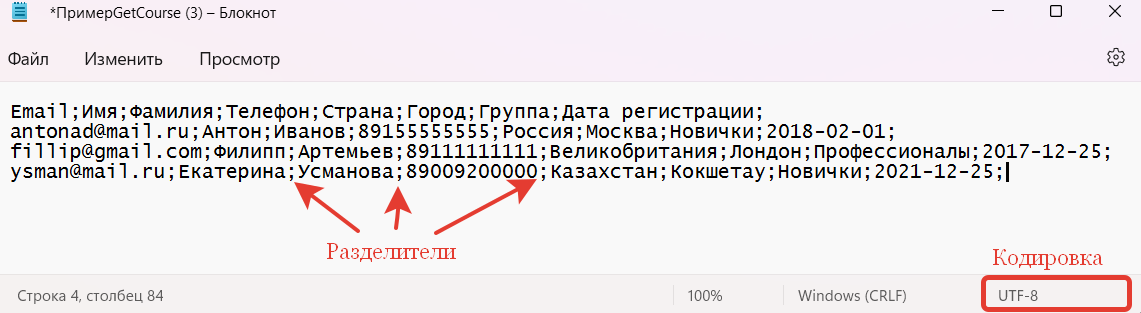 <p>
Как проверить разделители и кодировку в файле	</p>