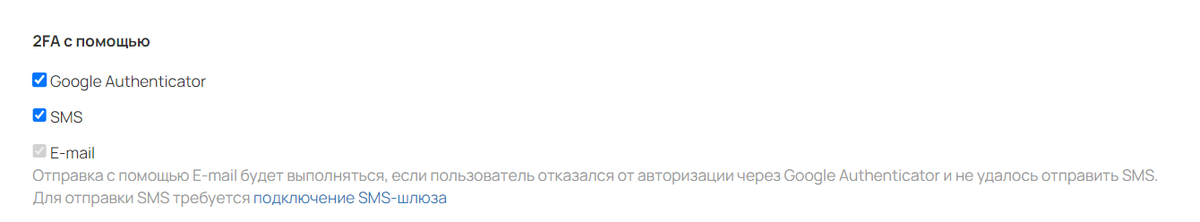 Выберите, помощью чего будет получен пин-код для 2FA Выберите, помощью чего будет получен пин-код для 2FA