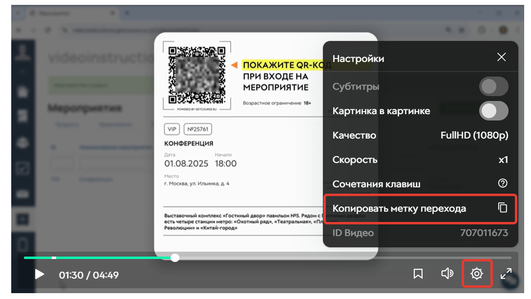 Как скопировать ссылку на определенный момент видео Как скопировать ссылку на определенный момент видео