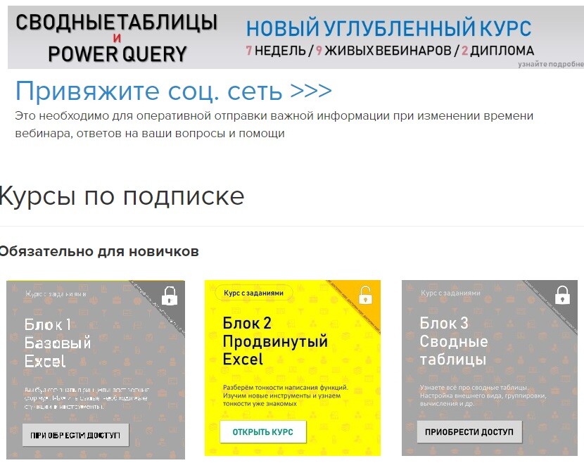 <p>Страница курсов в личном кабинете</p> <p>Страница курсов в личном кабинете</p>