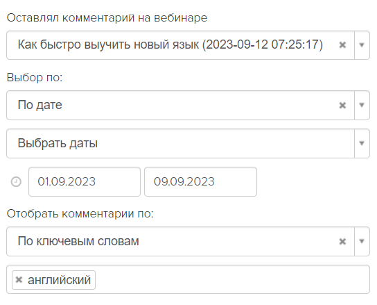 <p>Поиск ключевых слов в указанный период времени</p> <p>Поиск ключевых слов в указанный период времени</p>