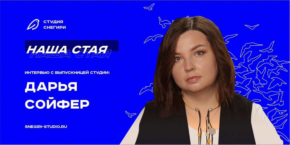 <p>Дарья Сойфер</p> <p>Дарья Сойфер</p>