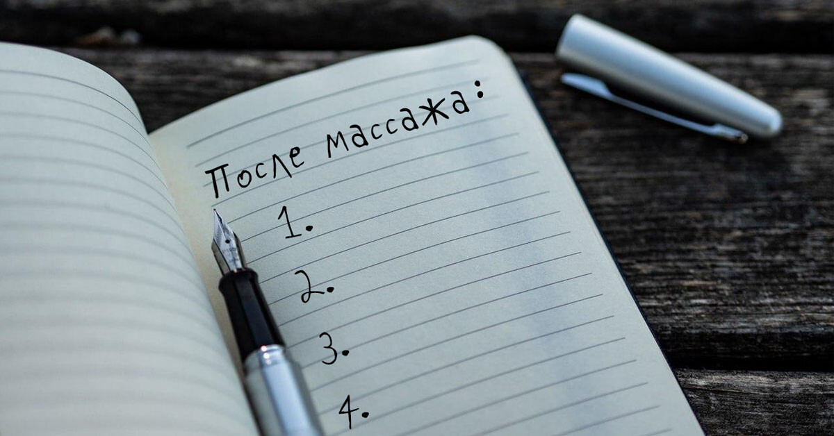 <p>Рекомендации и советы после йони массажа</p> <p>Рекомендации и советы после йони массажа</p>