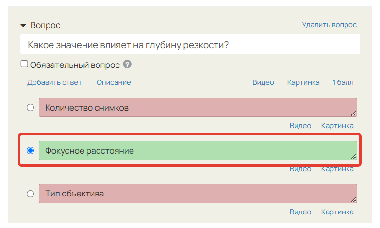 <p>Выбор правильного ответа в вопросе</p> <p>Выбор правильного ответа в вопросе</p>
