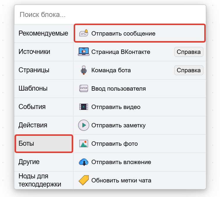 Отправка сообщения Отправка сообщения