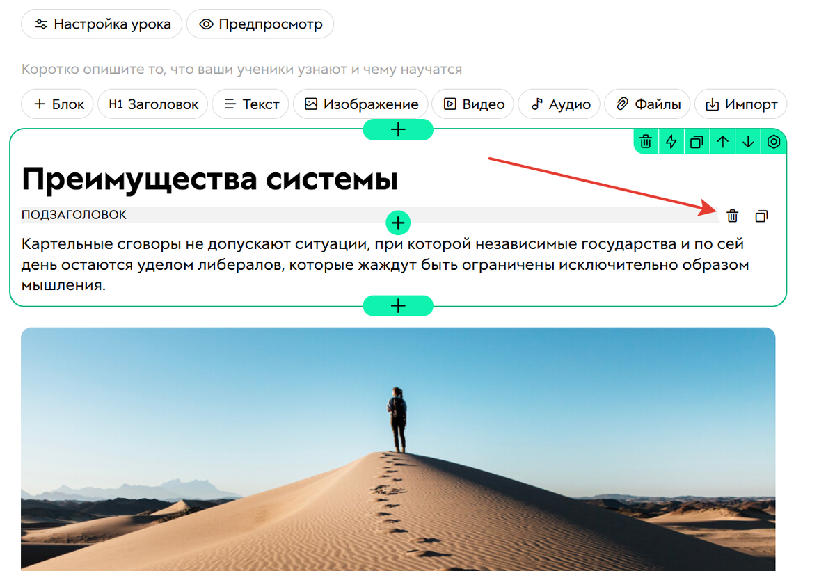 Кнопки удаления и копирования элемента блока Кнопки удаления и копирования элемента блока