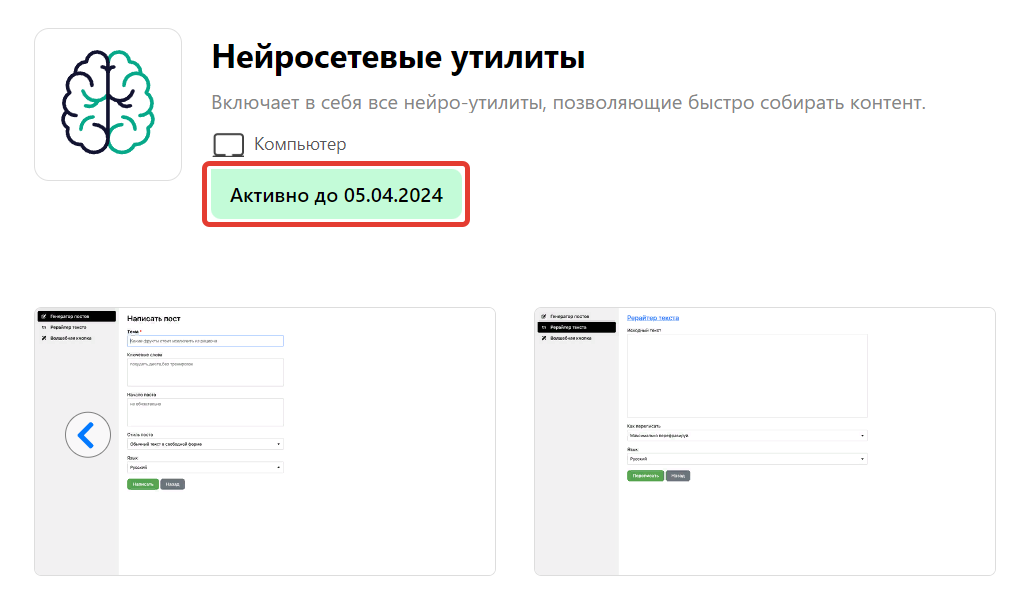 <p>
Срок активации дополнения</p> <p>
Срок активации дополнения</p>