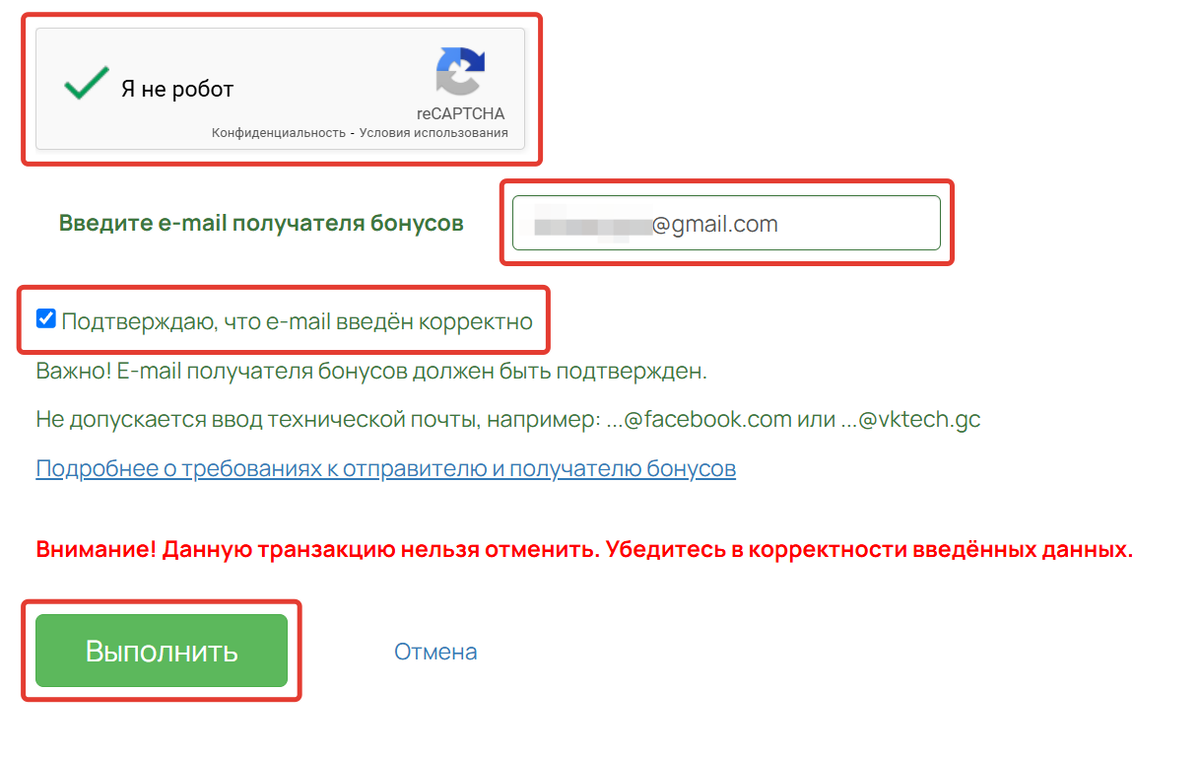 Выполните настройки Выполните настройки