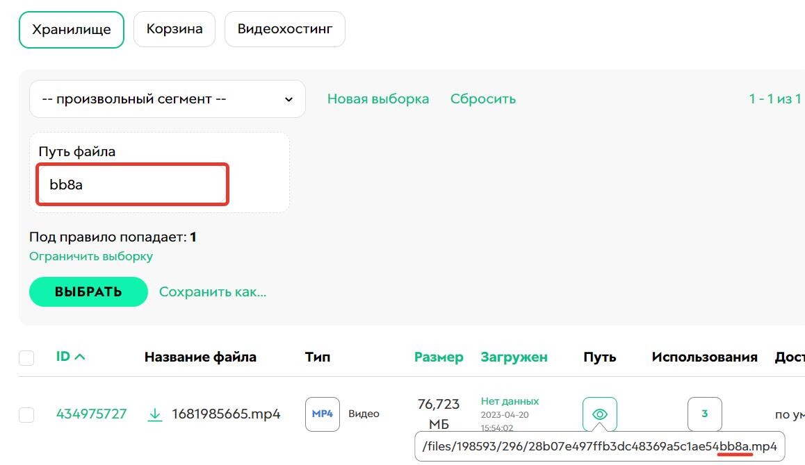 Поиск по части хеша Поиск по части хеша