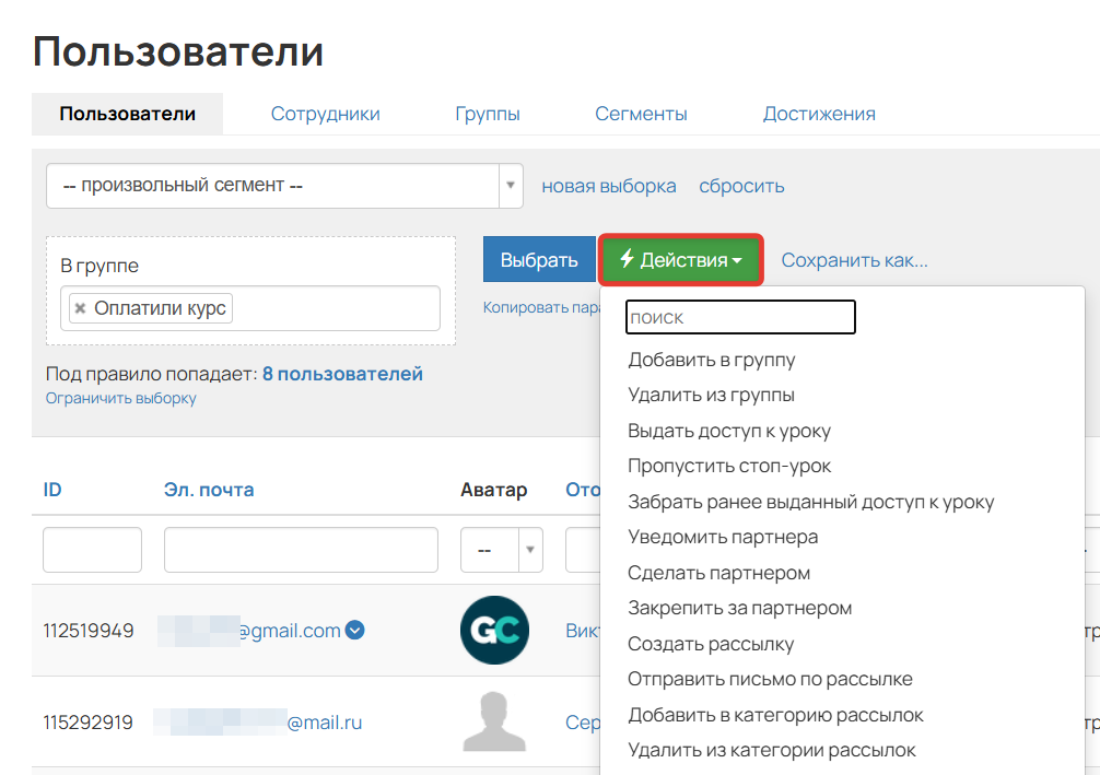 <p>Действия по пользователям</p>
<p>Действия по пользователям</p>