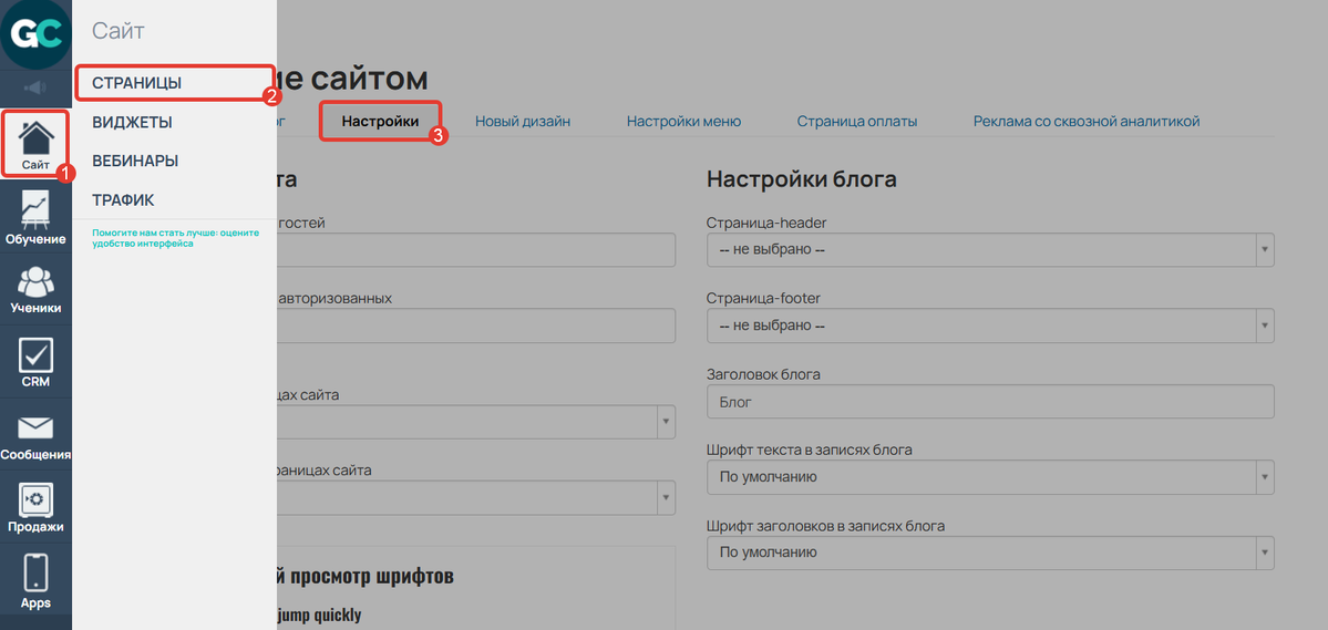 Настройки сайта Настройки сайта