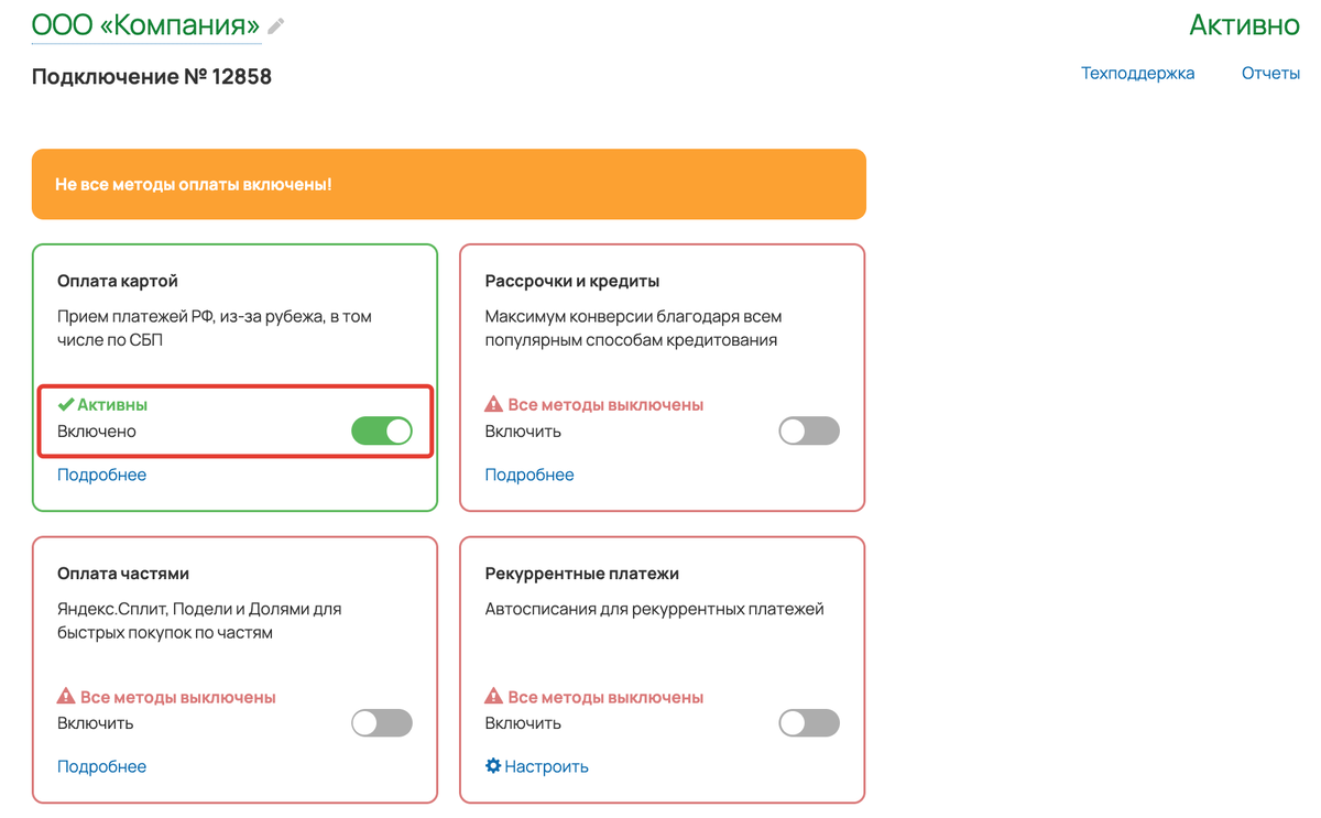 <p> Включите способы оплаты </p> <p> Включите способы оплаты </p>