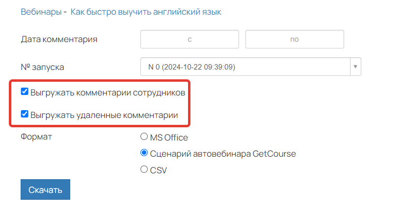 Дополнительные опции Дополнительные опции
