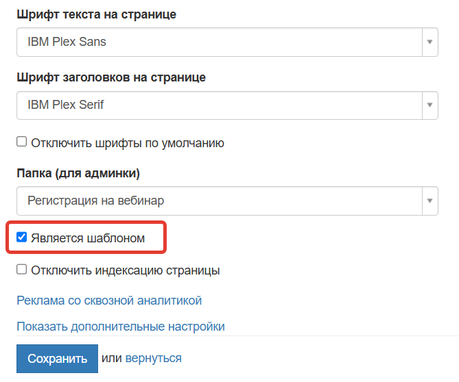 <p>Является шаблоном</p>
<p>Является шаблоном</p>