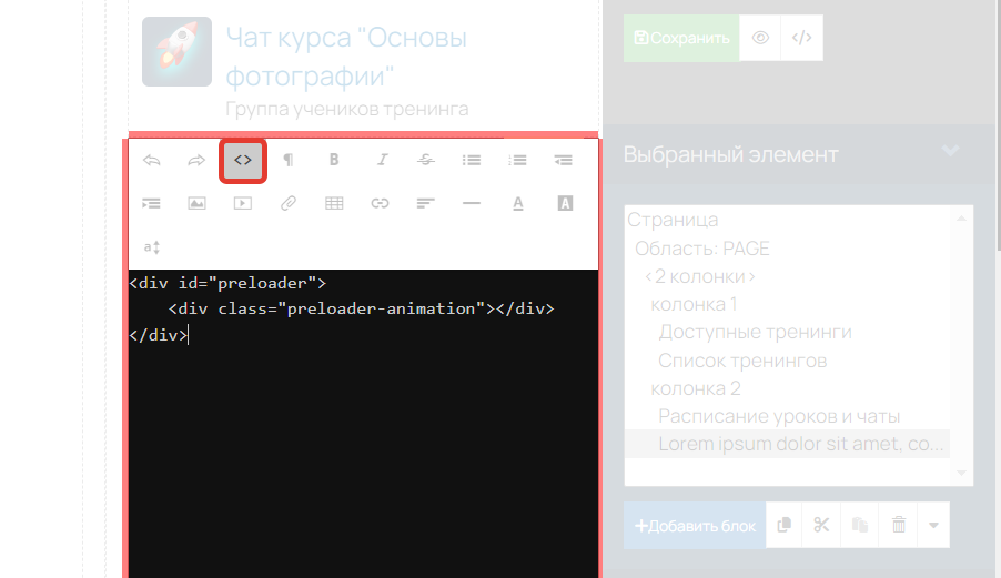 <p>
Вставленный код</p> <p>
Вставленный код</p>