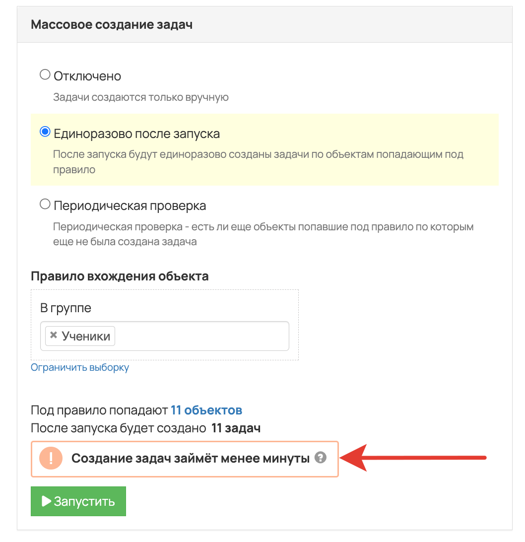 <p>
Прогноз времени генерации задач </p> <p>
Прогноз времени генерации задач </p>