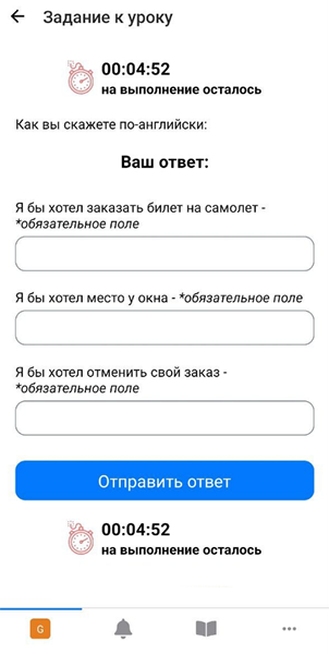 <p>
Задание с лимитом на выполнение </p> <p>
Задание с лимитом на выполнение </p>