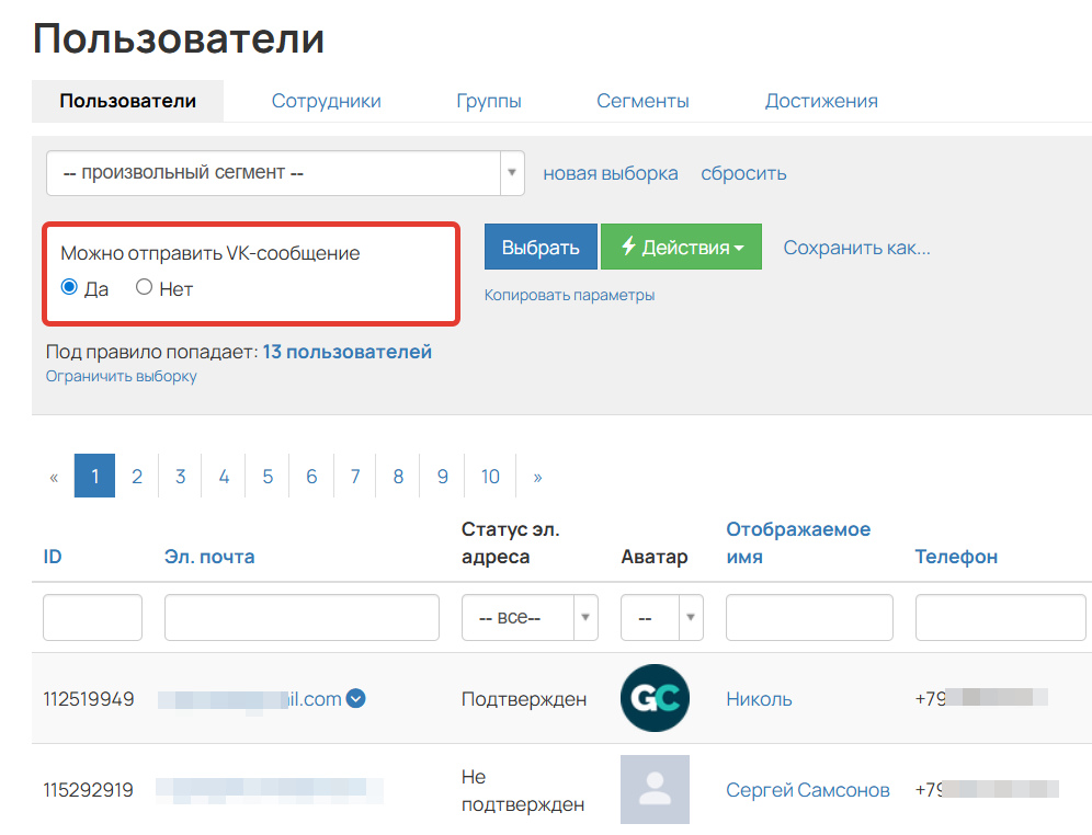 <p>Условие для сегментации пользователей</p> <p>Условие для сегментации пользователей</p>