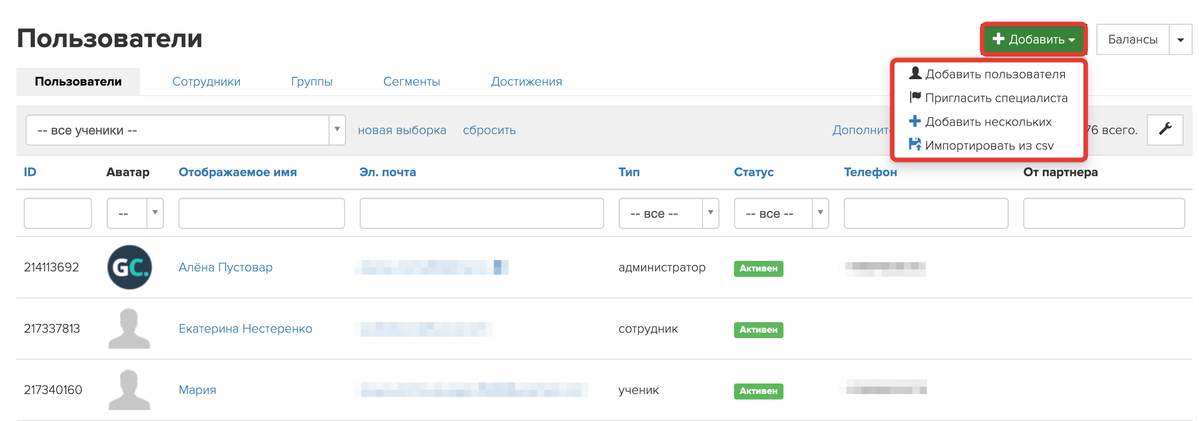 Добавление пользователей Добавление пользователей