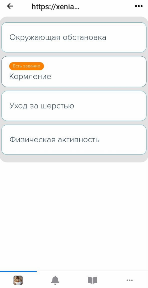 <p> Тренинг в приложении</p> <p> Тренинг в приложении</p>