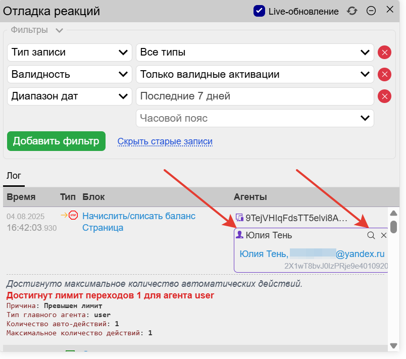 Переход к объекту Переход к объекту