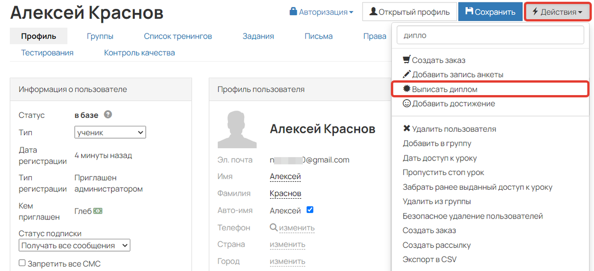 <p> Как выписать диплом </p> <p> Как выписать диплом </p>
