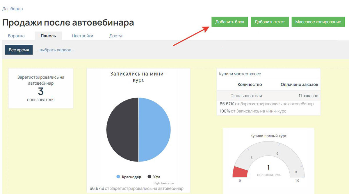 Добавление блока Добавление блока