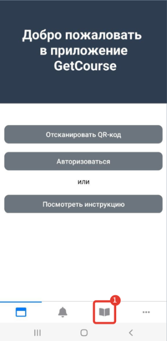 <p>
Переход в «Избранное» </p> <p>
Переход в «Избранное» </p>