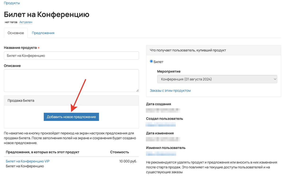 <p>
Кнопка «Добавить новое предложение» </p> <p>
Кнопка «Добавить новое предложение» </p>