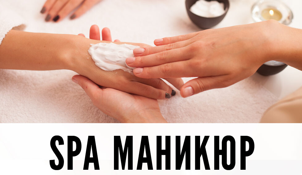 СПА-ПРОЦЕДУРА С ПРИМЕНЕНИЕМ РАЗЛИЧНЫХ ТЕХНИК МАССАЖА, МАЦЕРАЦИЕЙ, СКРАБИРОВАНИЕМ И УВЛАЖНЕНИЕМ. ТЕОРЕТИЧЕСКИЙ РАЗБОР И ДЕТАЛЬНАЯ ДЕМОНСТРАЦИЯ НА МОДЕЛИ. СПА-ПРОЦЕДУРА С ПРИМЕНЕНИЕМ РАЗЛИЧНЫХ ТЕХНИК МАССАЖА, МАЦЕРАЦИЕЙ, СКРАБИРОВАНИЕМ И УВЛАЖНЕНИЕМ. ТЕОРЕТИЧЕСКИЙ РАЗБОР И ДЕТАЛЬНАЯ ДЕМОНСТРАЦИЯ НА МОДЕЛИ.