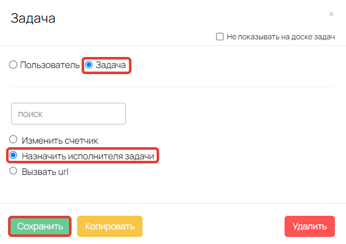 <p>Операция «Назначить исполнителя задачи»</p> <p>Операция «Назначить исполнителя задачи»</p>