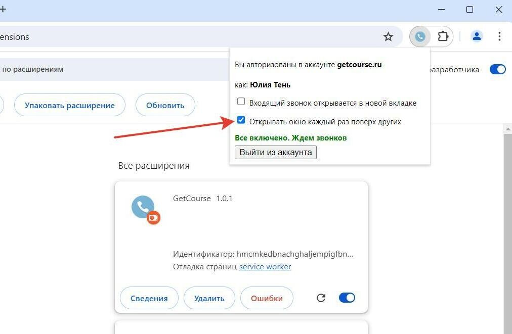 Открывать окно каждый раз поверх других Открывать окно каждый раз поверх других