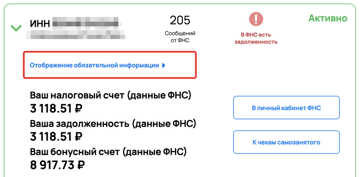 <p>
Отображение обязательной информации </p> <p>
Отображение обязательной информации </p>