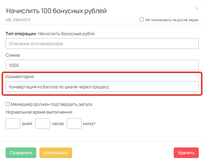 Комментарий в настройках блока Комментарий в настройках блока