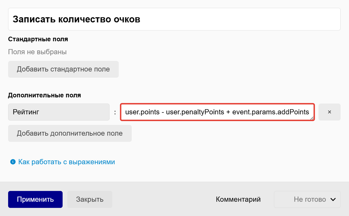Выражение для вычисления Выражение для вычисления